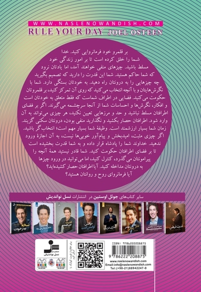 فرمانروای خودت باش